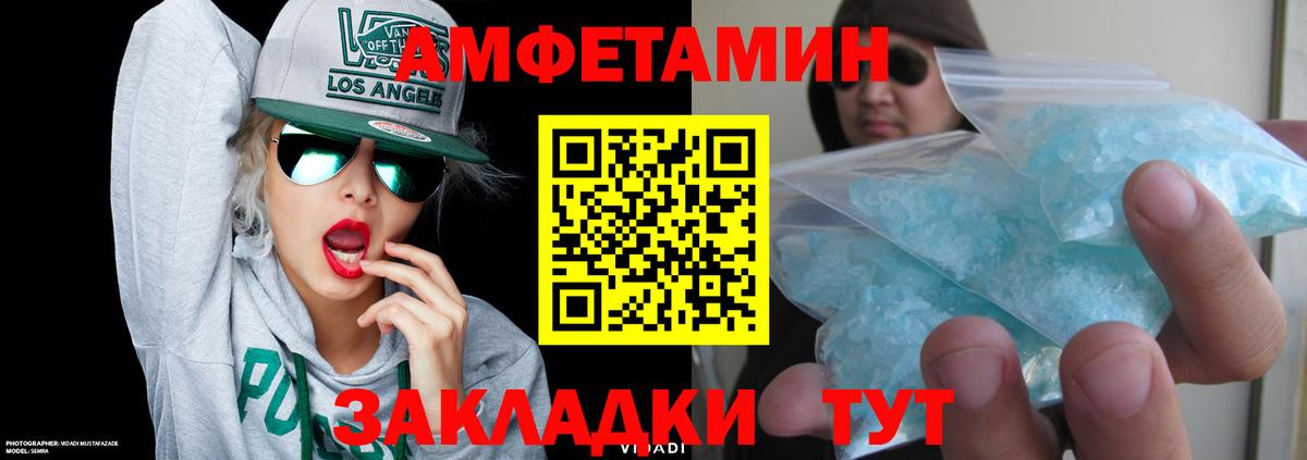 Ярцево  АМФ  АМФЕТАМИН  Вход с VPN  АМФЕТАМИН 97% 
