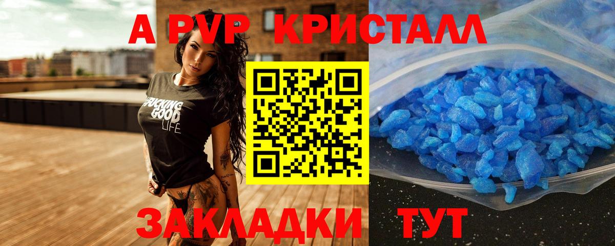 Alpha-PVP мука Ярцево