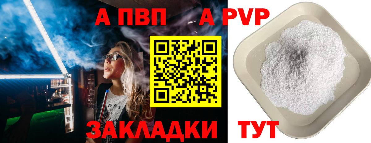 продажа наркотиков  Alfa_PVP СК КРИС  Вход с VPN  Ярцево  A-PVP мука  Альфа ПВП СК КРИС 