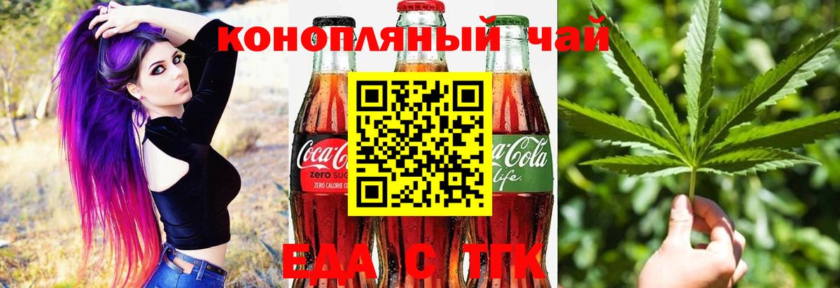 Cannafood марихуана Ярцево