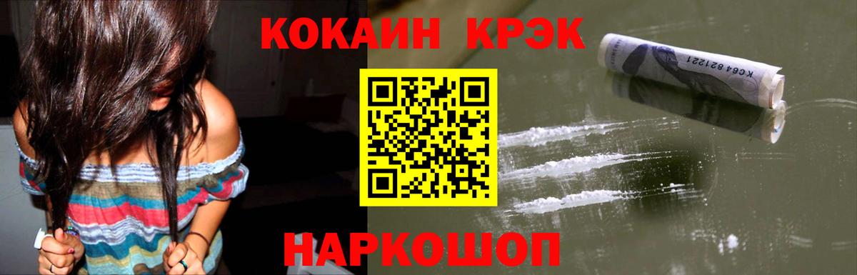COCAIN Fish Scale  Вход с VPN  Кокаин Columbia  Ярцево 