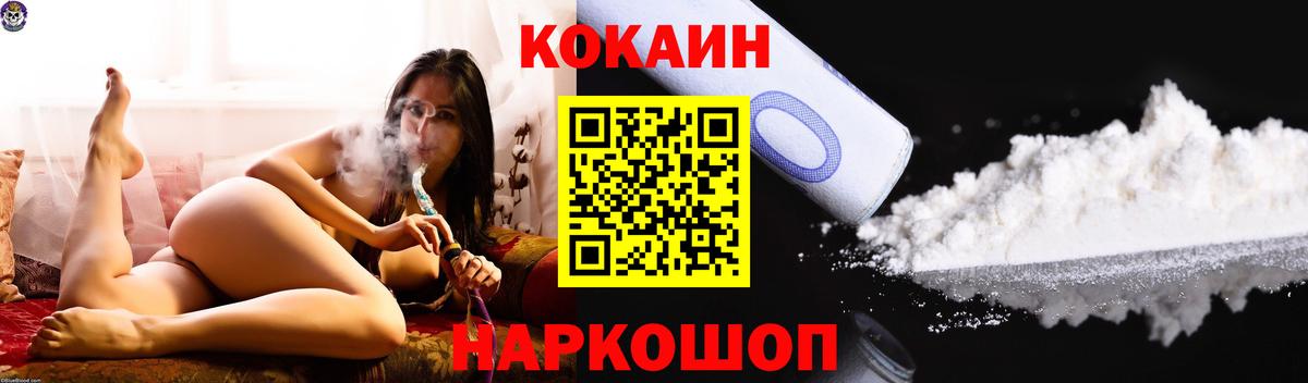 КОКАИН VHQ Ярцево