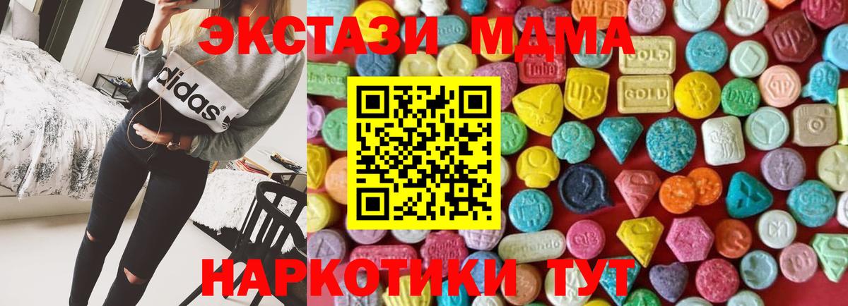 ЭКСТАЗИ XTC Ярцево
