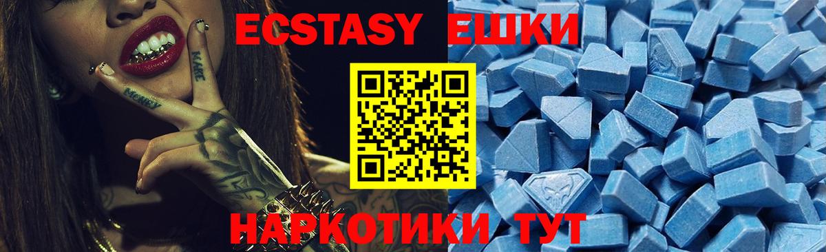 Ecstasy  даркнет сайт  Ярцево  Экстази таблы  Ecstasy mix  Вход с VPN 