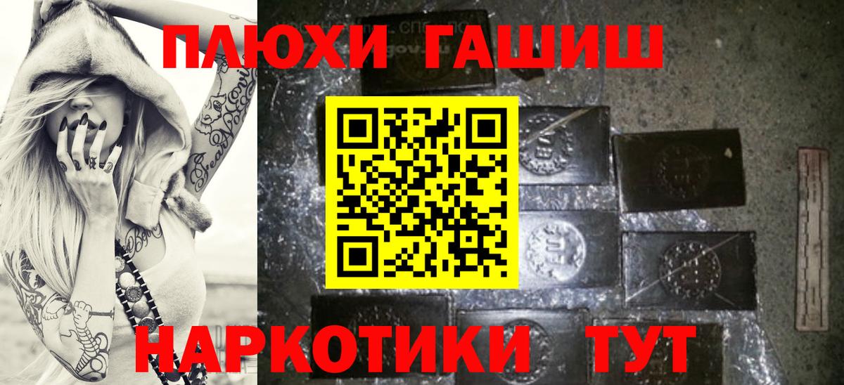 ГАШИШ 40% ТГК  ГАШИШ гарик  Гашиш  Ярцево  Вход с VPN 
