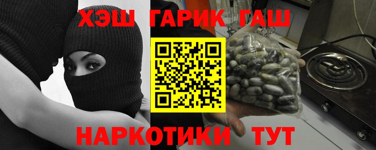 Гашиш убойный Ярцево
