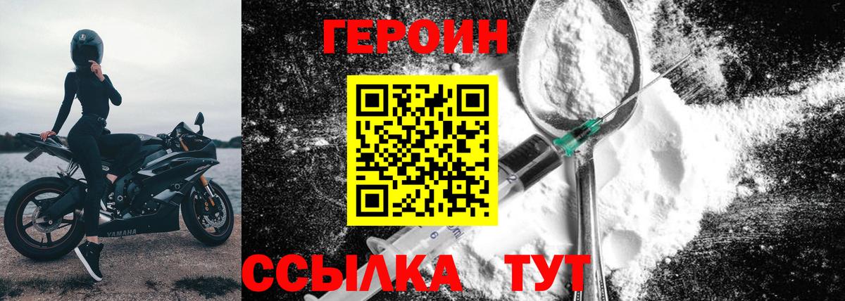 Ярцево  Героин  Вход с VPN  Героин VHQ 