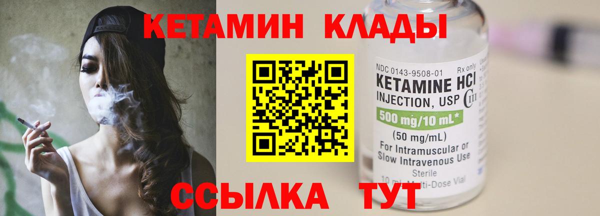 КЕТАМИН ketamine  hydra ССЫЛКА  КЕТАМИН VHQ  Ярцево  Вход с VPN 