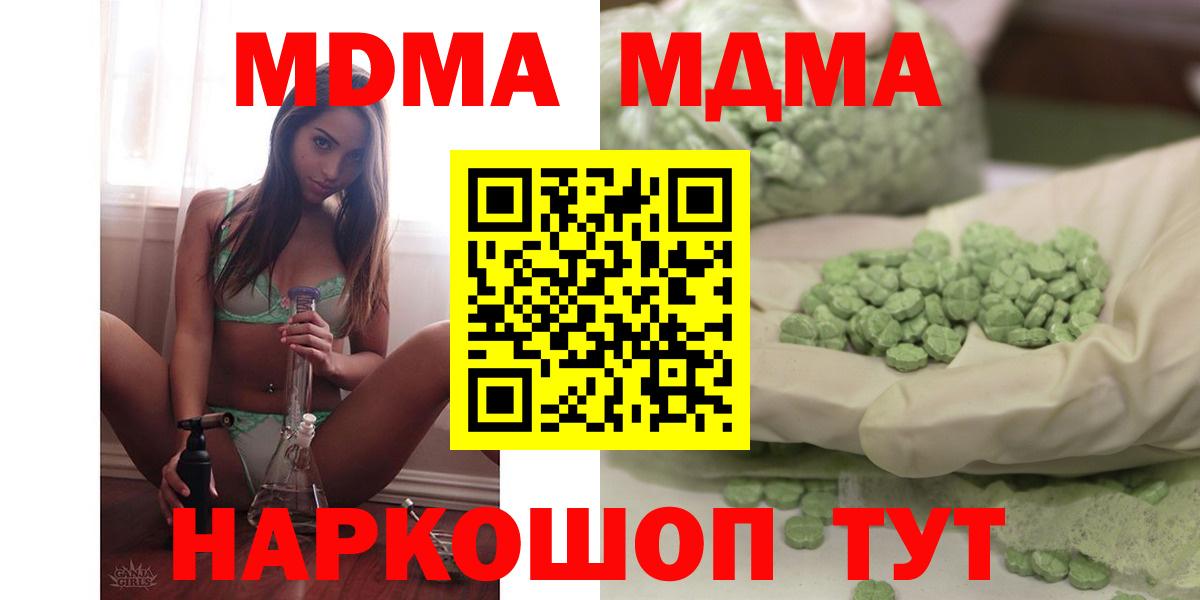 Ярцево  MDMA VHQ  Вход с VPN 