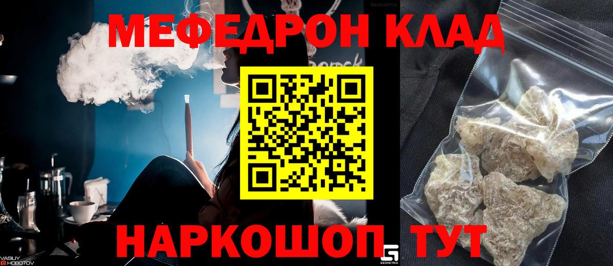 Меф мука  Мефедрон кристаллы  Вход с VPN  Мефедрон  Ярцево 