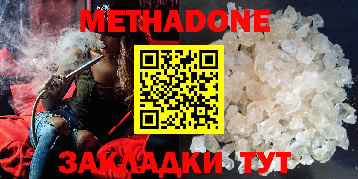 МЕТАДОН мёд Ярцево