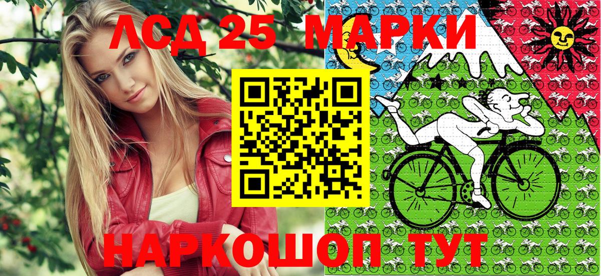 Марки 25I-NBOMe  Вход с VPN  Ярцево  Марки 25I-NBOMe 1500мкг 