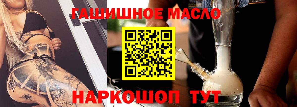 Ярцево  Дистиллят ТГК вейп  где найти наркотики  Дистиллят ТГК жижа  Вход с VPN 