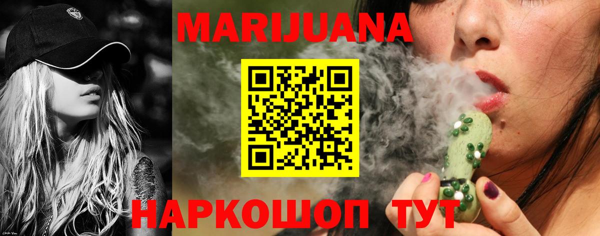 Канабис индика  Марихуана SATIVA & INDICA  Каннабис White Widow  Вход с VPN  Канабис марихуана  Ярцево 